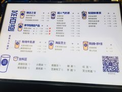 -茶百道(新城市广场店)