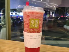 -奈雪的茶(东莞汇一城店)