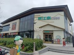 -庆江南江南菜(琴湖溪里花园城店)