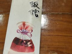 -全州拌饭馆(断桥店)