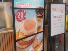 -麦当劳(龙湖北京大兴天街店)
