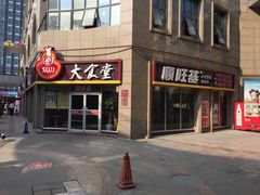 门面-顺旺基大厨现炒(哥伦布店)