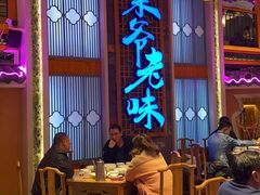 -巢爷老味(东方红店)