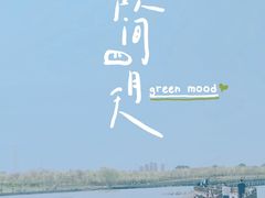 -东丽湖风景区
