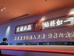 -文通冰室(星悦天地店)