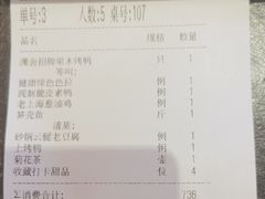 -漢舍中国菜馆(889广场店)