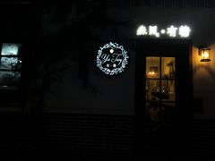 门面-春风·有糖(崇宁路店)