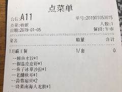 账单-必点海鲜·鲅鱼水饺(鞍山西道店)