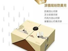 仟吉印象月饼-仟吉KenGee(武汉高铁站店)