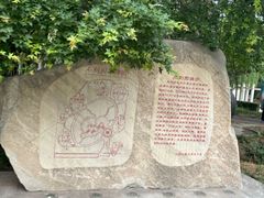 -石刻园