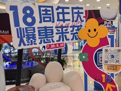 -红星美凯龙北京至尊MALL(东四环中路店)