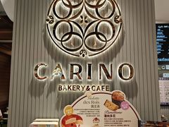 -CARINO BAKERY&CAFE(人广来福士店)