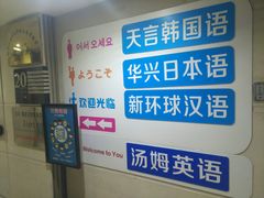-华兴日语学校(总校)