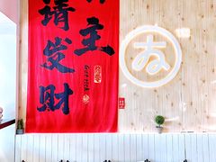 -友达面馆(广州总店)
