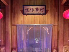 -那家山城(顺义店)
