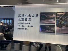 -喜茶(北京三里屯太古里店)