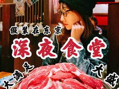 -醉虎传(南锣鼓巷店)