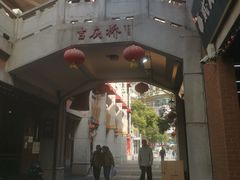-五芳斋(中山大道总店)
