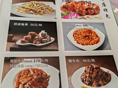 菜单-烤肉宛饭庄(南礼士路店)
