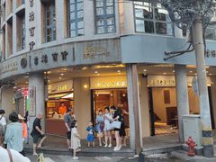 门面-阿吉仔(大元路店)
