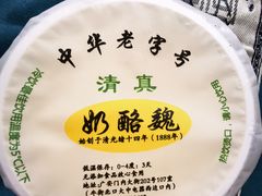 -奶酪魏(牛街总店)