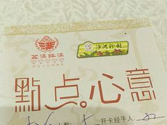 -盆满钵满·国家非遗传承(云台店)