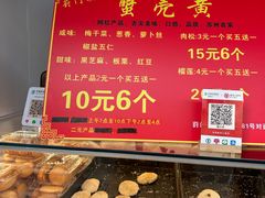 -葑门横街