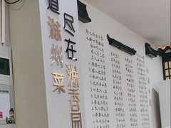 -滁香园·滁州菜(琅琊山店)