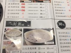 菜单-食悦围城龙虾馆(万江店)