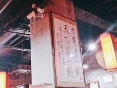 大堂-天下第一面(大雁塔北广场店)