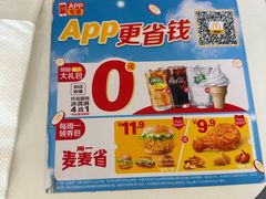 -麦当劳(杨林得来速店)