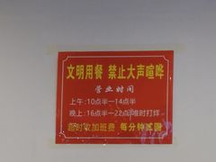 -华顺土菜馆(洪岗路店)