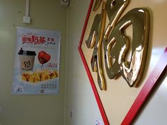 -2路车站小丸子(青泥洼桥店)