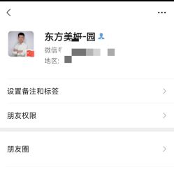 -东方美妍