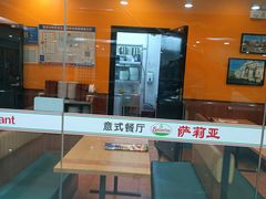 -萨莉亚意式餐厅(石鼓路店)