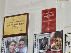 -三百碗宝应长鱼面(板仓街店)