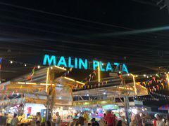 -马林夜市