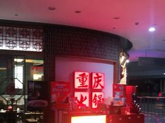 -井格重庆火锅(临平银泰城店)