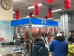 -年记·兴顺斋 牛街清真熟食小吃店