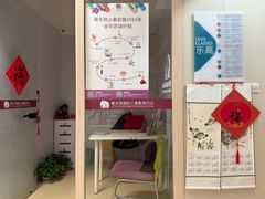 -爱乐梵国际儿童教育中心(古美店)