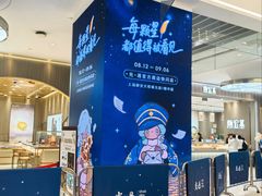 -上海静安大悦城