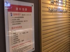 -康轩盲人按摩(上海沙龙店)