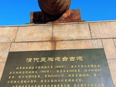 -上海吴淞炮台湾国家湿地公园