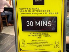 -松發肉骨茶(牛车水店)