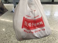 -张鸭子重庆特产卤味小吃(未来国际店)