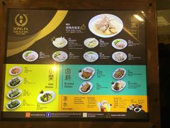 -松發肉骨茶(牛车水店)