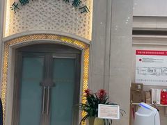 -汗腾格里·风味餐厅(新疆驻京办店)