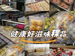 -老潮兴粿品(锦泰店)