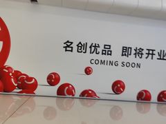-万达广场(槐房店)