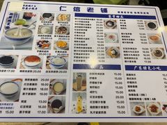 -仁信老铺甜品(北京路店)